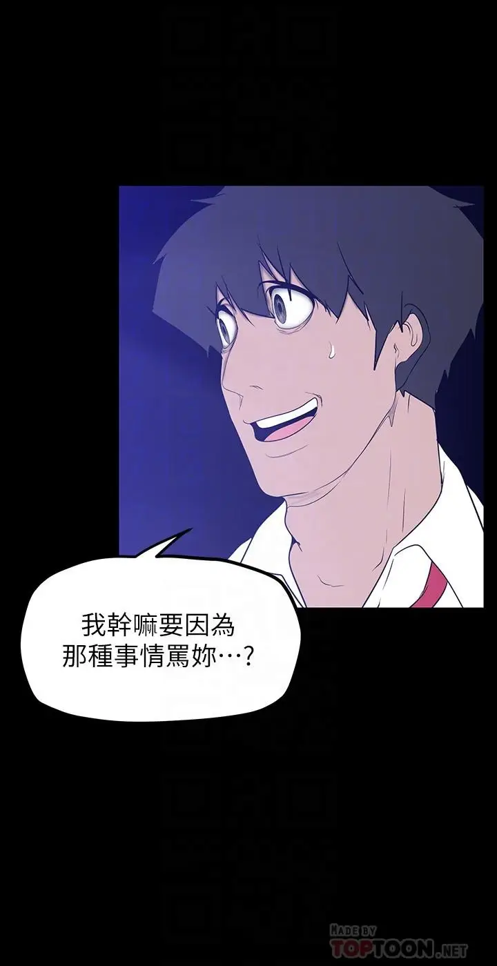 漫画《美丽新世界》第161话第14张图