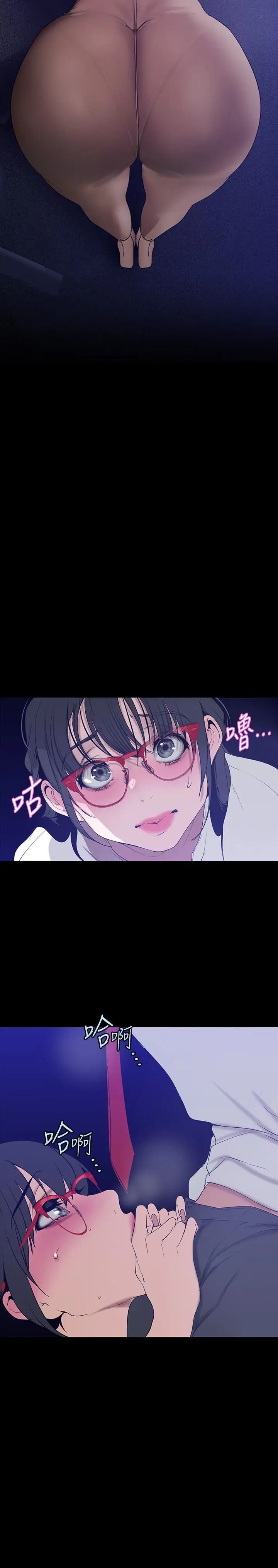漫画《美丽新世界》第161话第17张图