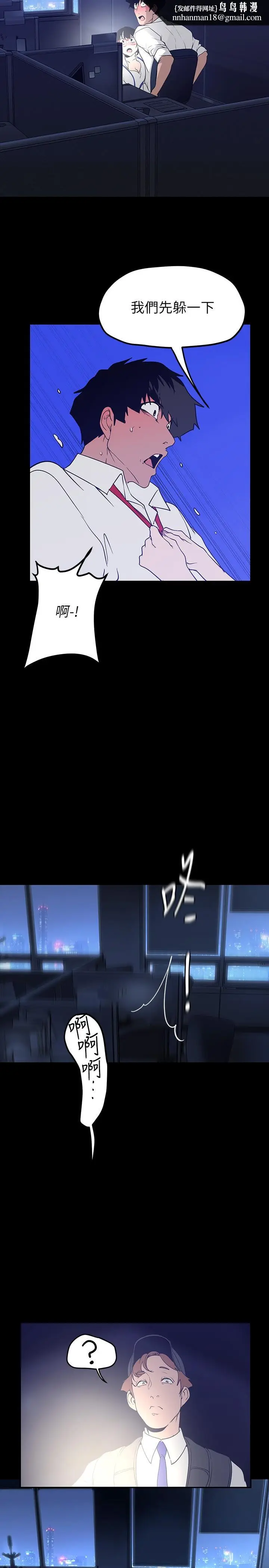 漫画《美丽新世界》第161话第19张图