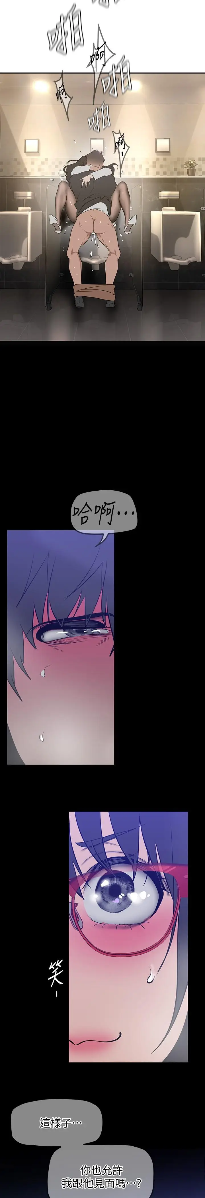 漫画《美丽新世界》第161话第28张图