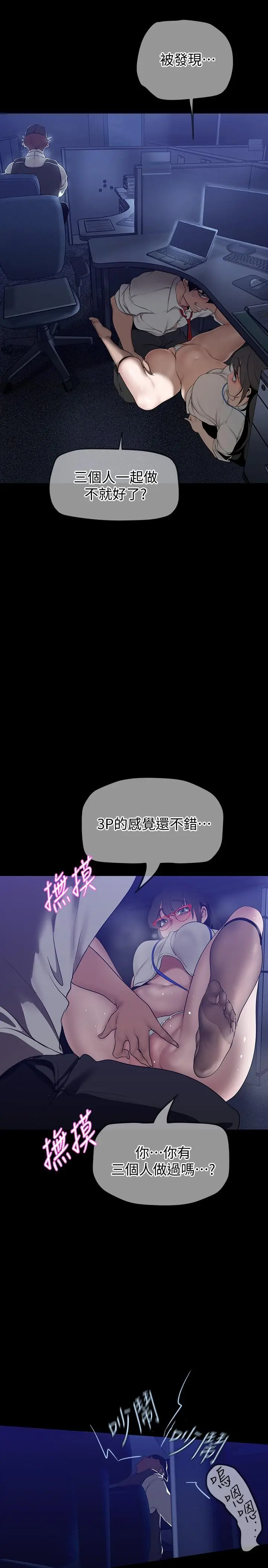 漫画《美丽新世界》第161话第32张图