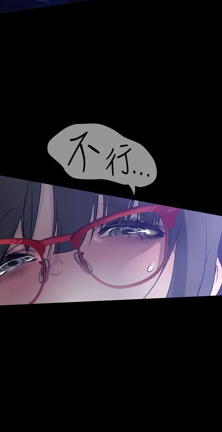 漫画《美丽新世界》第161话第33张图