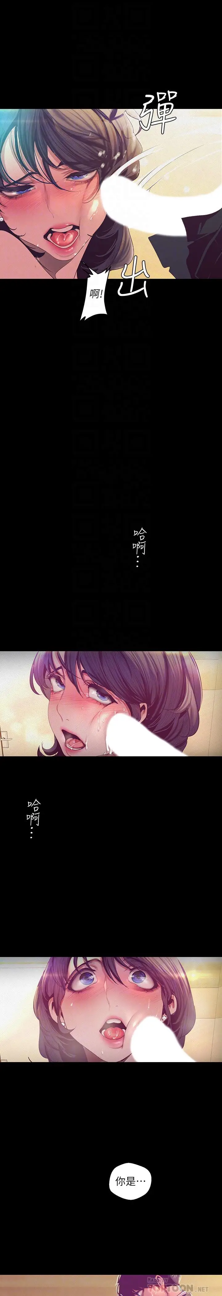 漫画《美丽新世界》第104话第18张图