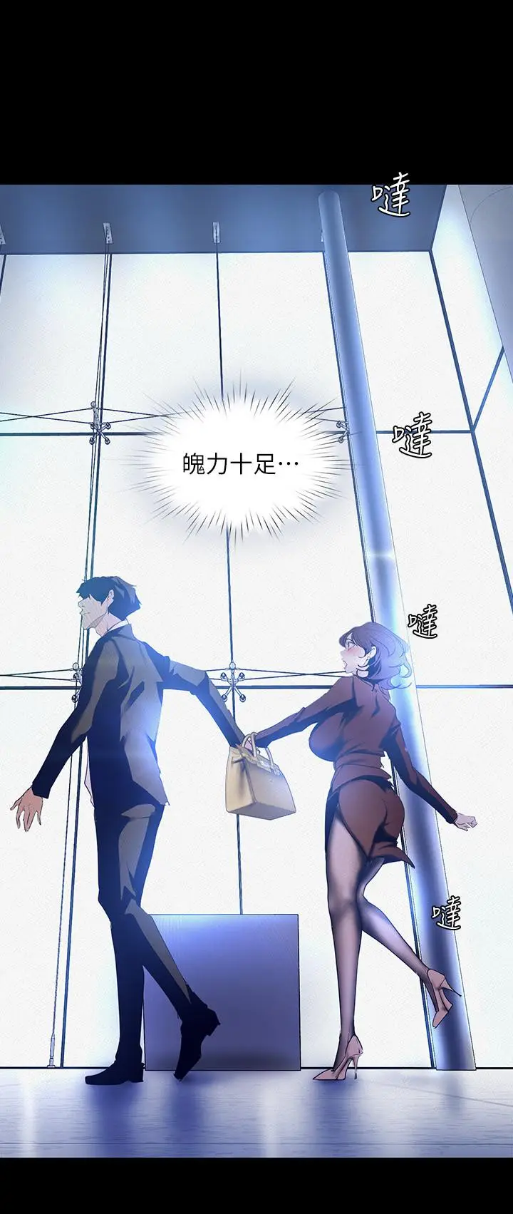 漫画《美丽新世界》第104话第7张图