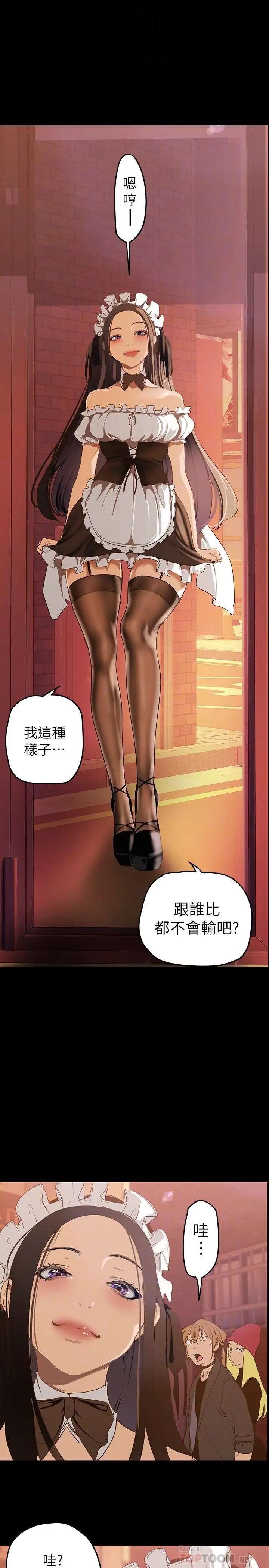 漫画《美丽新世界》第136话第16张图