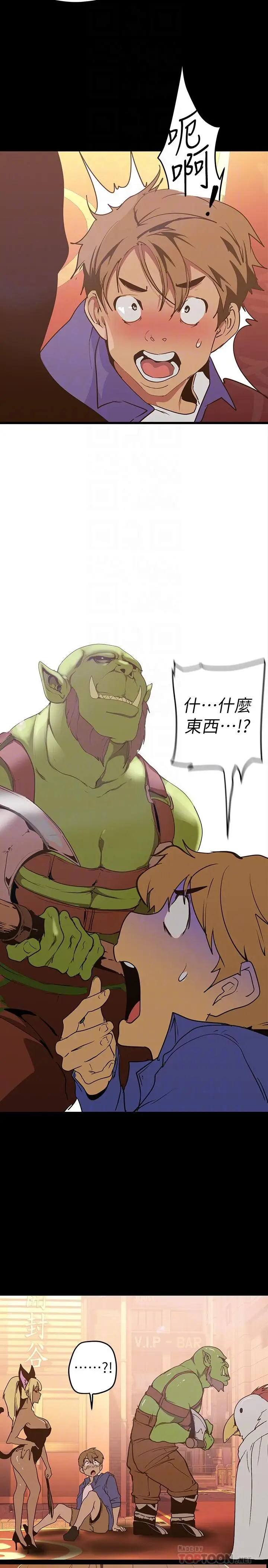 漫画《美丽新世界》第136话第18张图
