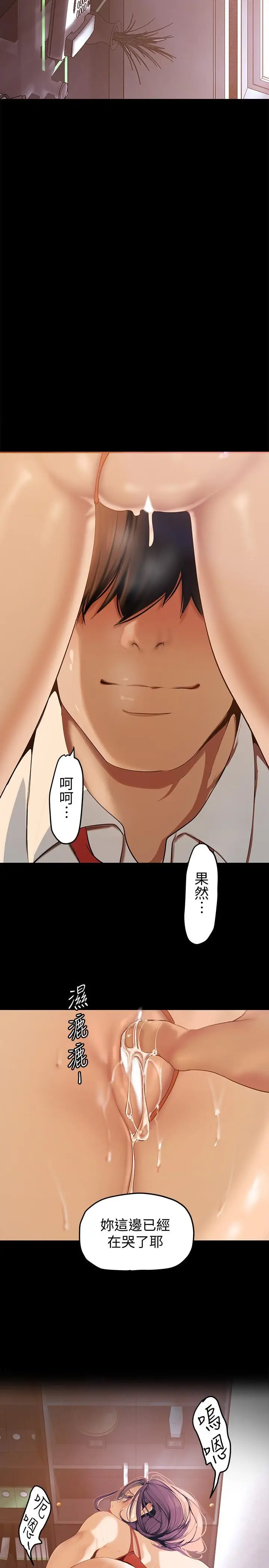 漫画《美丽新世界》第136话第2张图