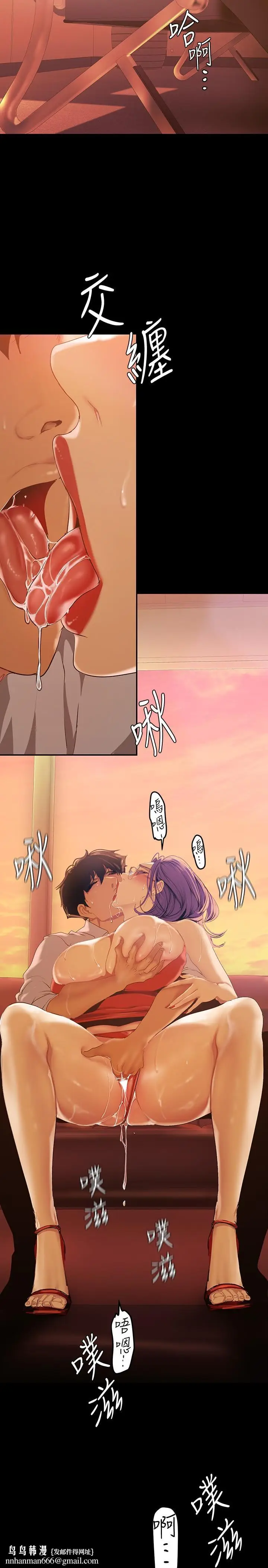 漫画《美丽新世界》第136话第21张图