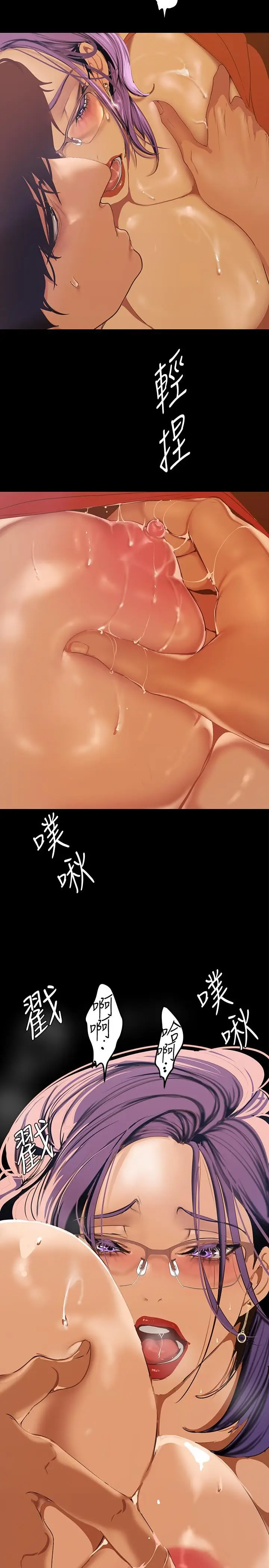 漫画《美丽新世界》第136话第22张图