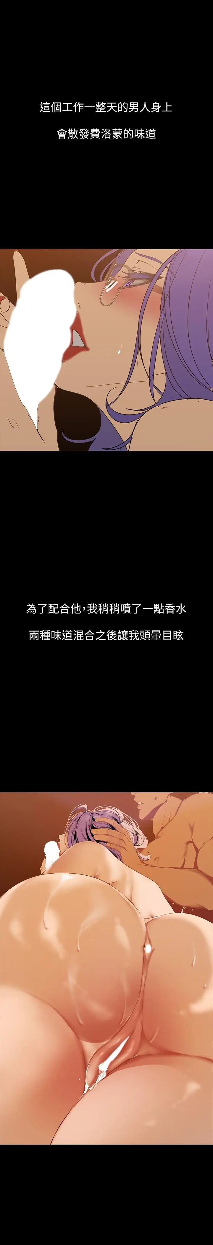 漫画《美丽新世界》第136话第28张图