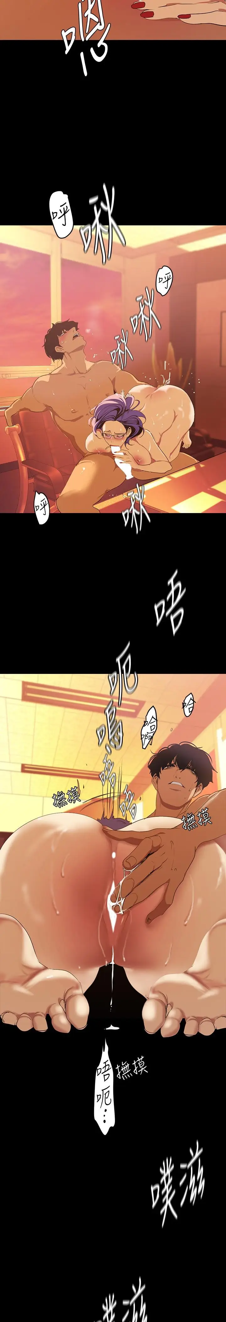 漫画《美丽新世界》第136话第30张图