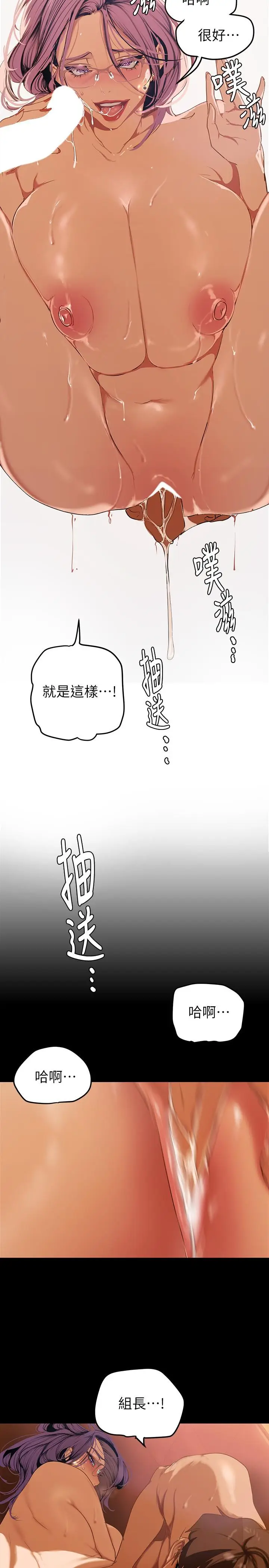 漫画《美丽新世界》第136话第34张图