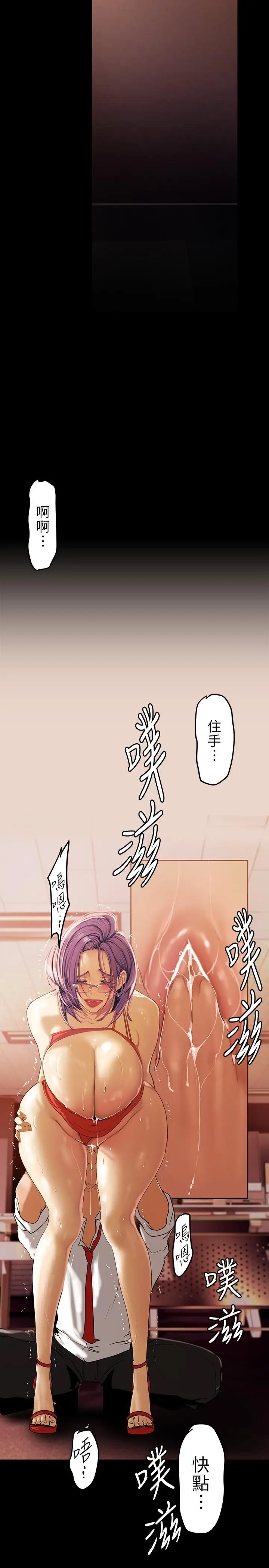 漫画《美丽新世界》第136话第5张图