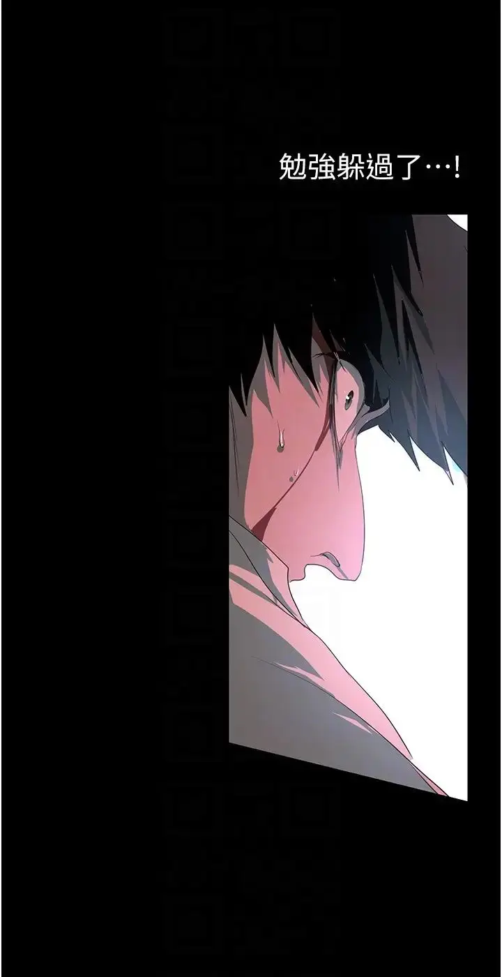 漫画《美丽新世界》第233话第14张图