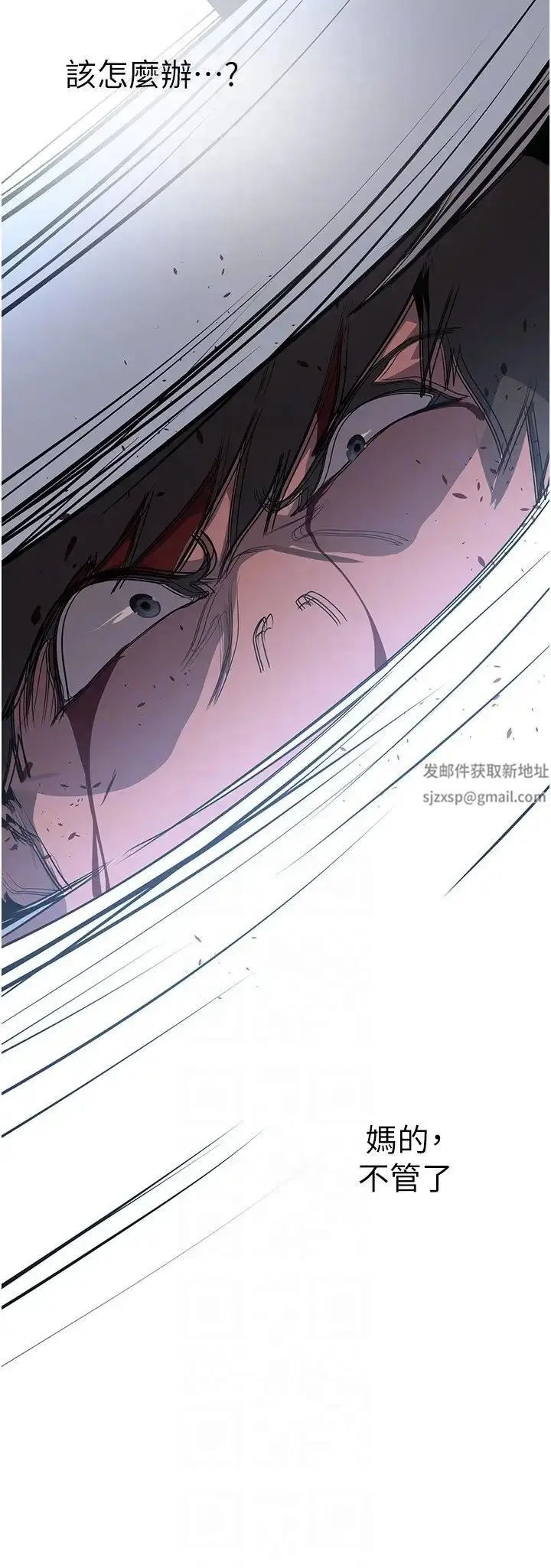 漫画《美丽新世界》第233话第18张图