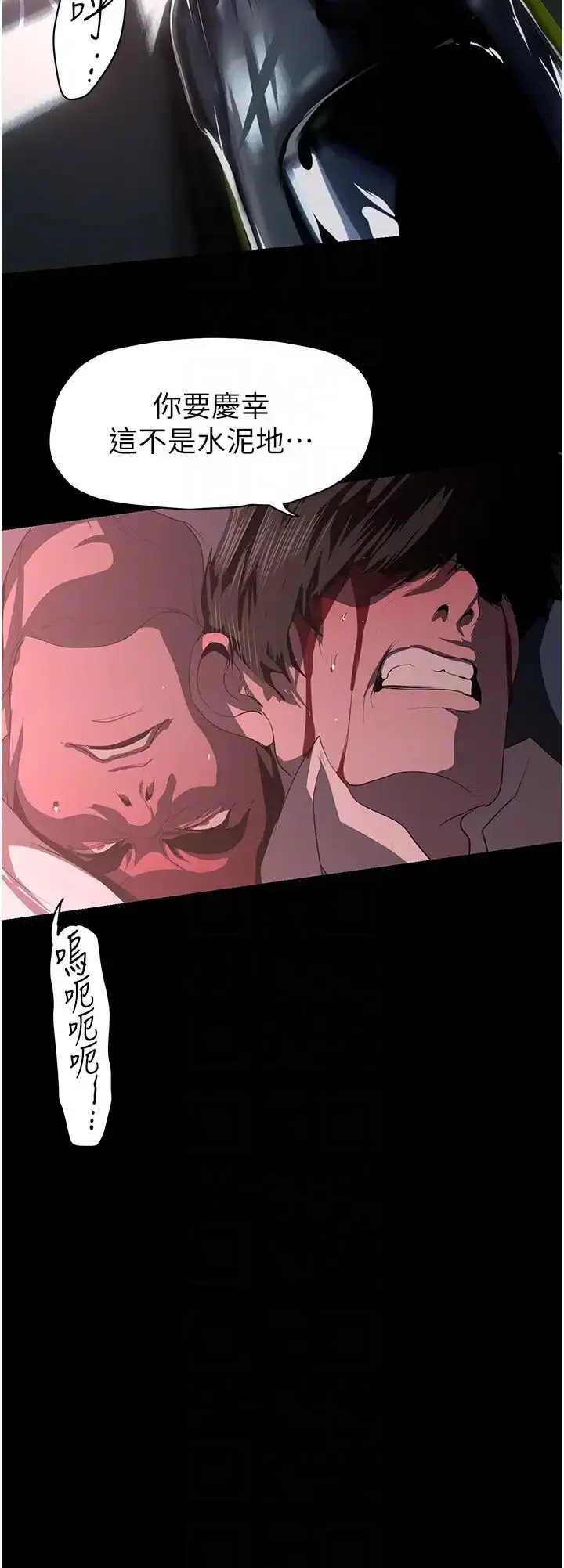 漫画《美丽新世界》第233话第22张图