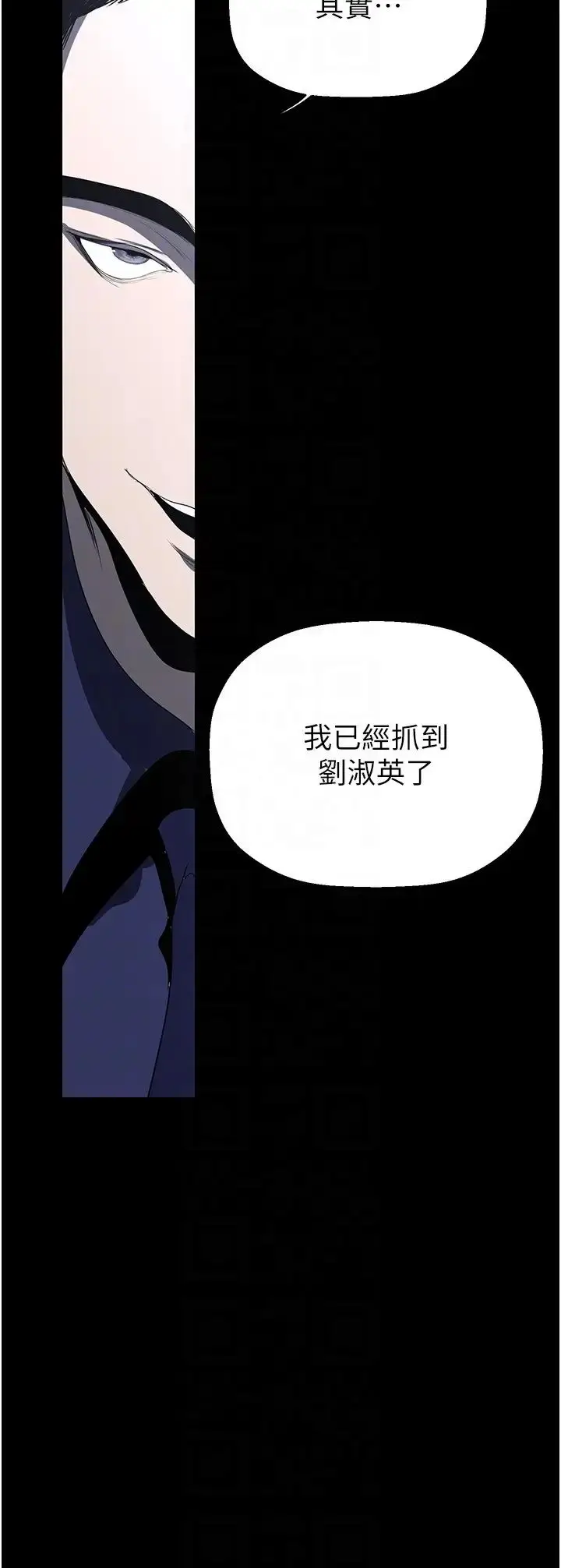 漫画《美丽新世界》第233话第26张图