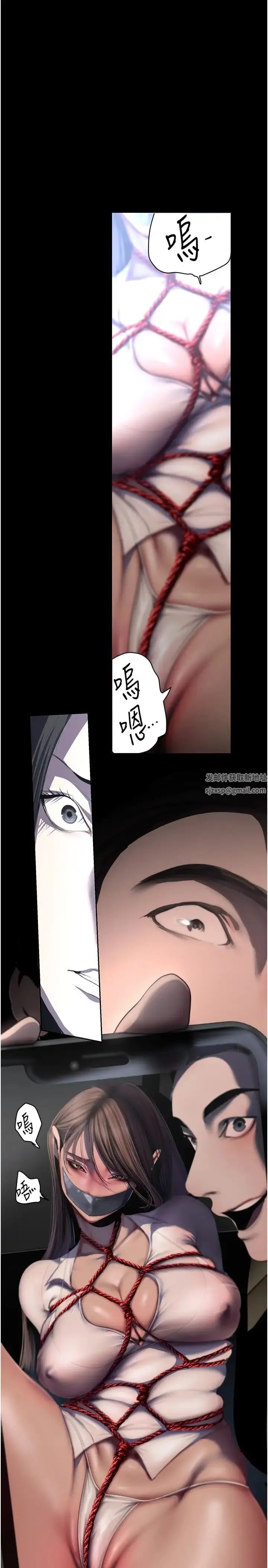 漫画《美丽新世界》第233话第27张图