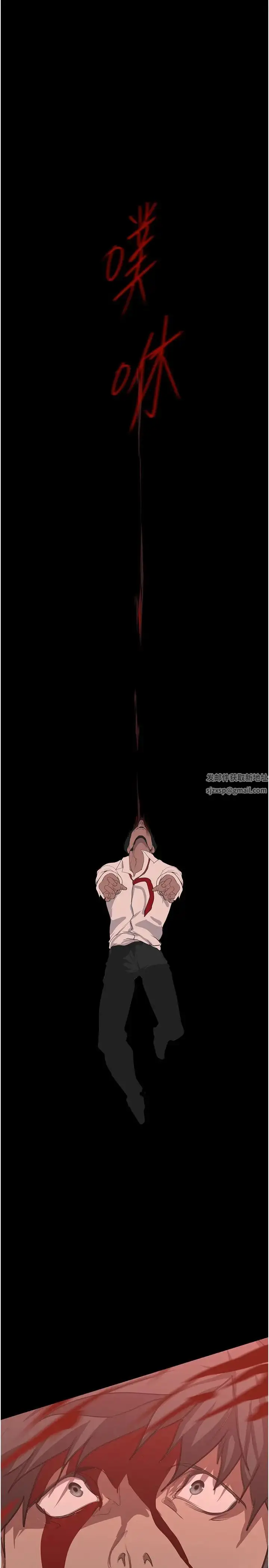 漫画《美丽新世界》第233话第3张图