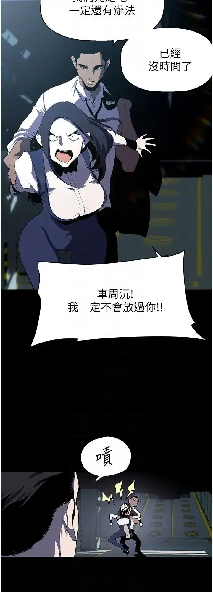 漫画《美丽新世界》第233话第30张图