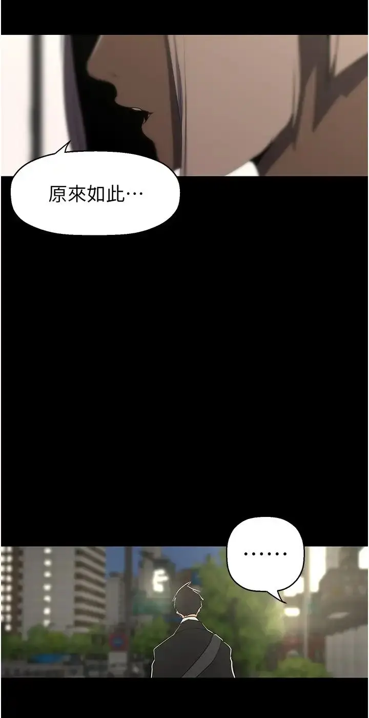 漫画《美丽新世界》第233话第38张图