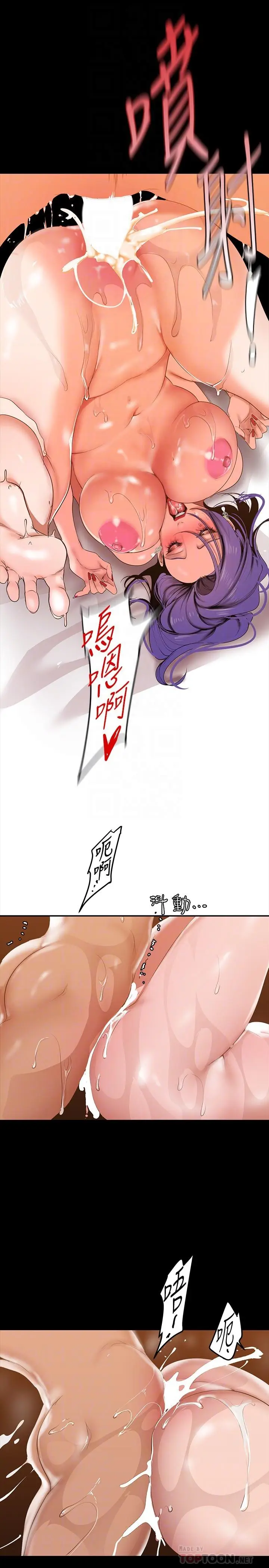 漫画《美丽新世界》第145话第12张图