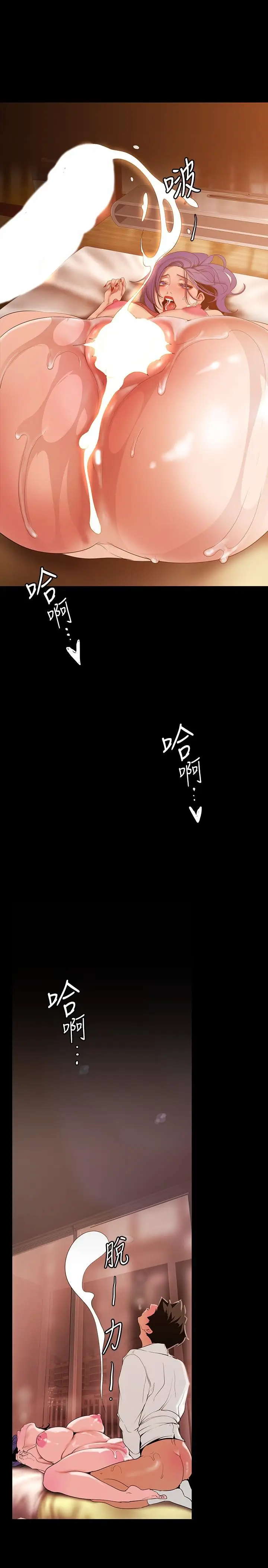 漫画《美丽新世界》第145话第13张图