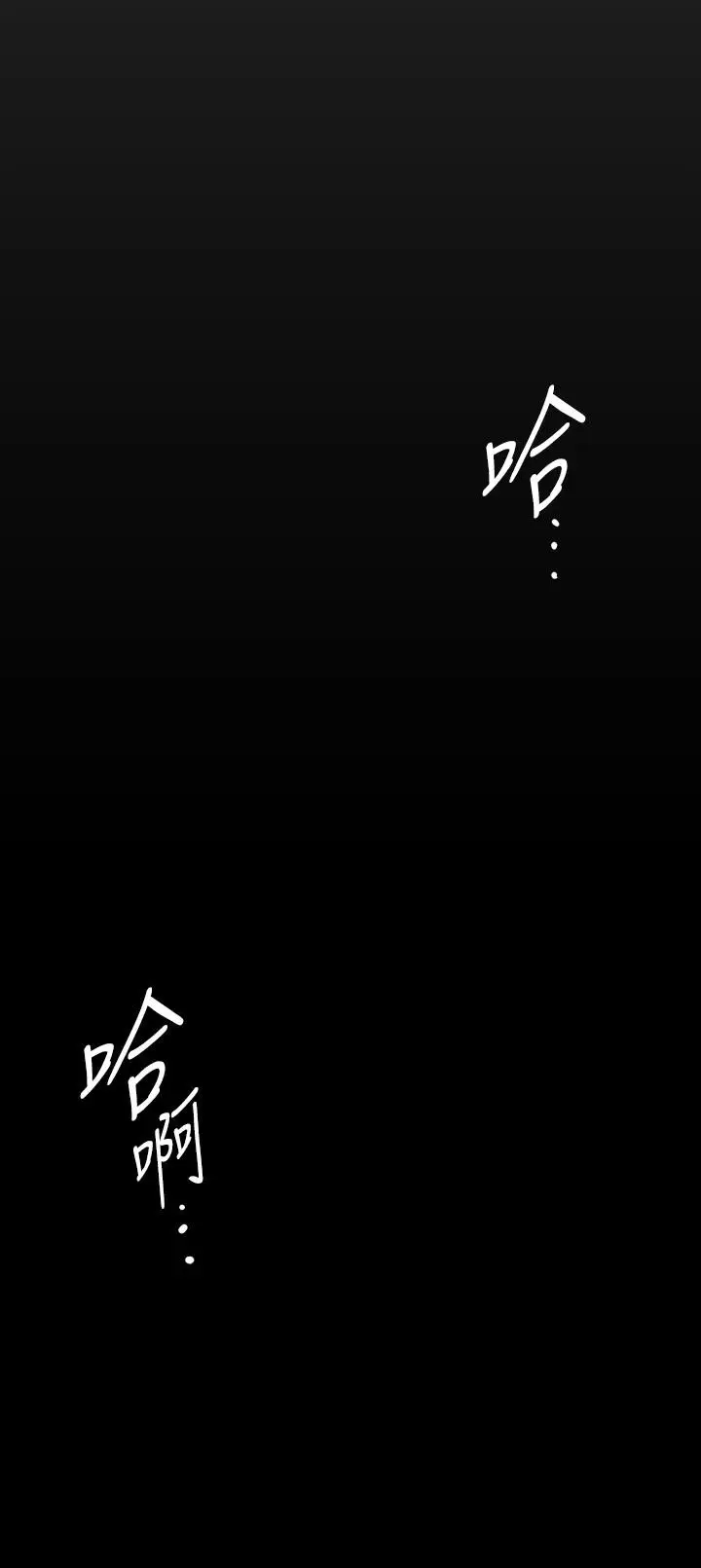 漫画《美丽新世界》第145话第19张图