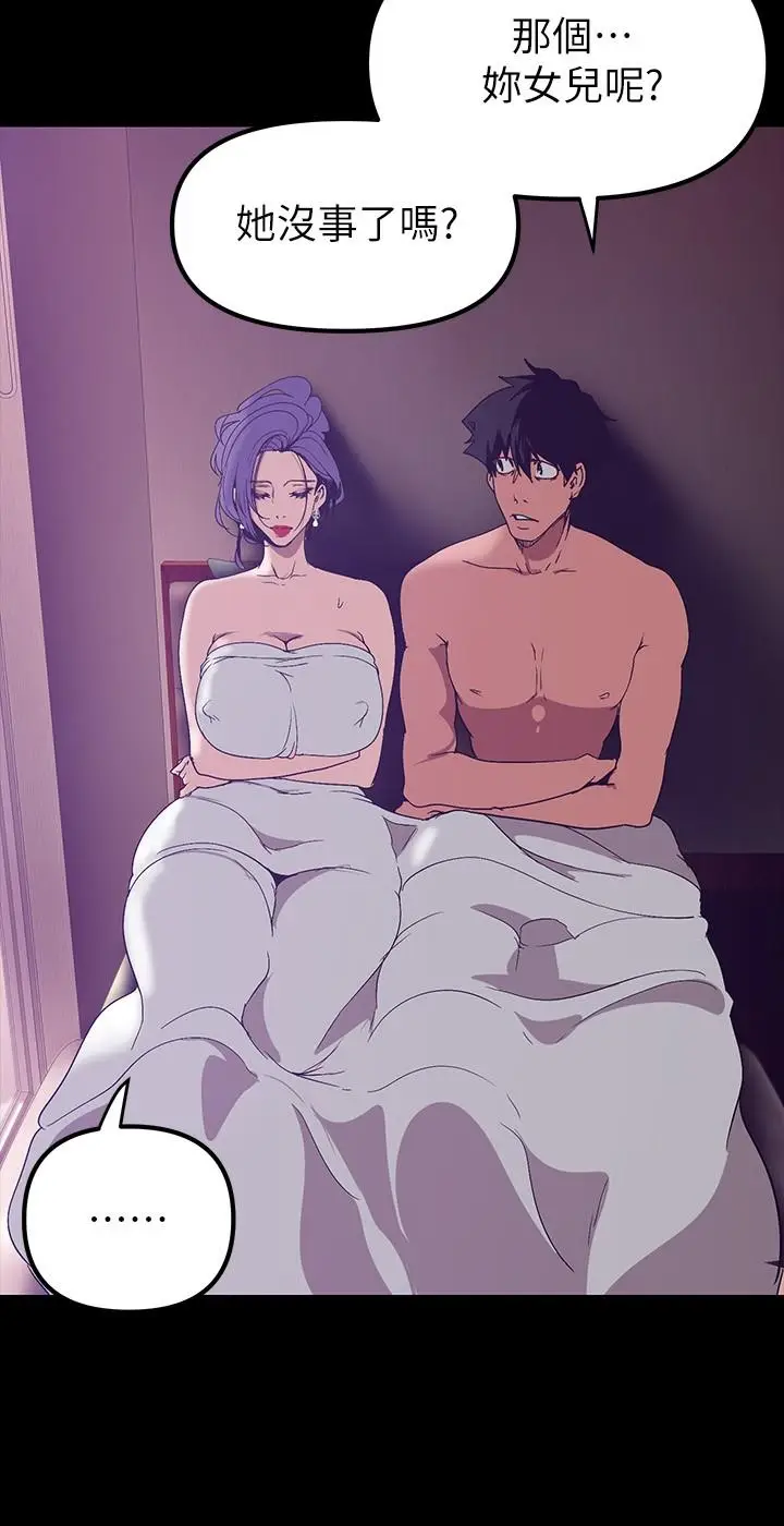 漫画《美丽新世界》第145话第23张图