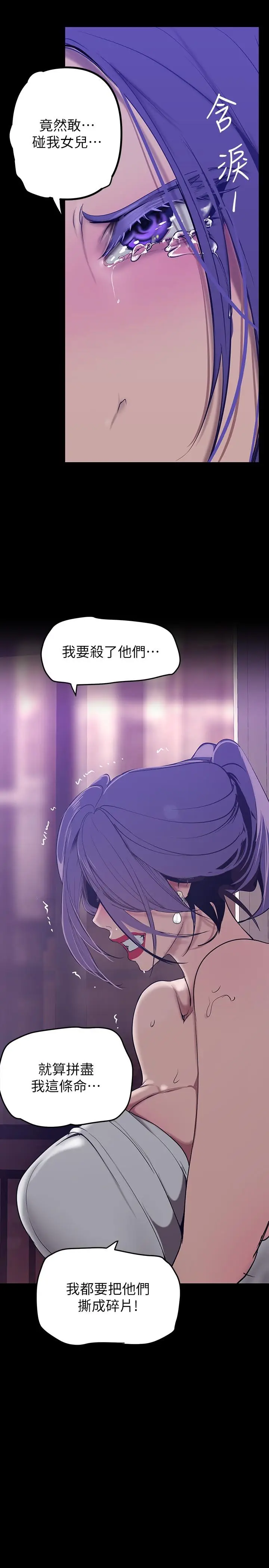 漫画《美丽新世界》第145话第26张图