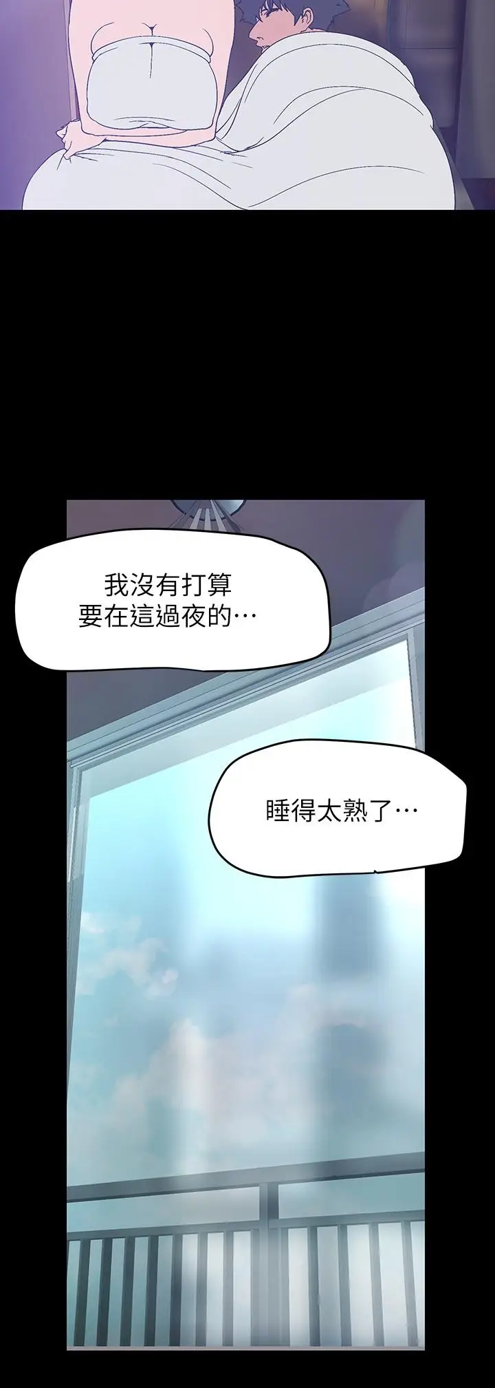 漫画《美丽新世界》第145话第31张图