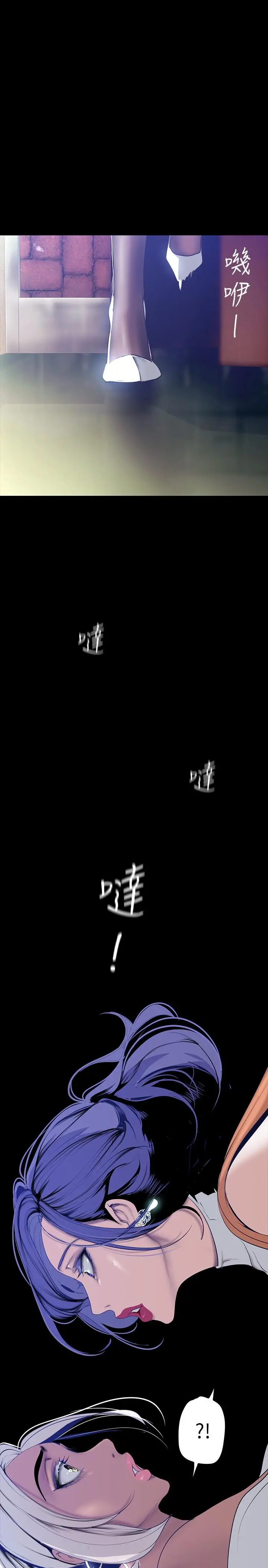 漫画《美丽新世界》第145话第36张图