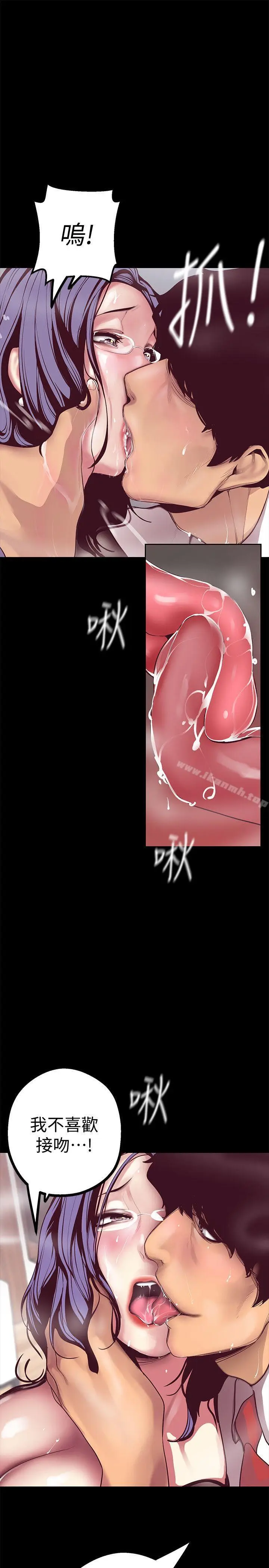 漫画《美丽新世界》第11话第12张图