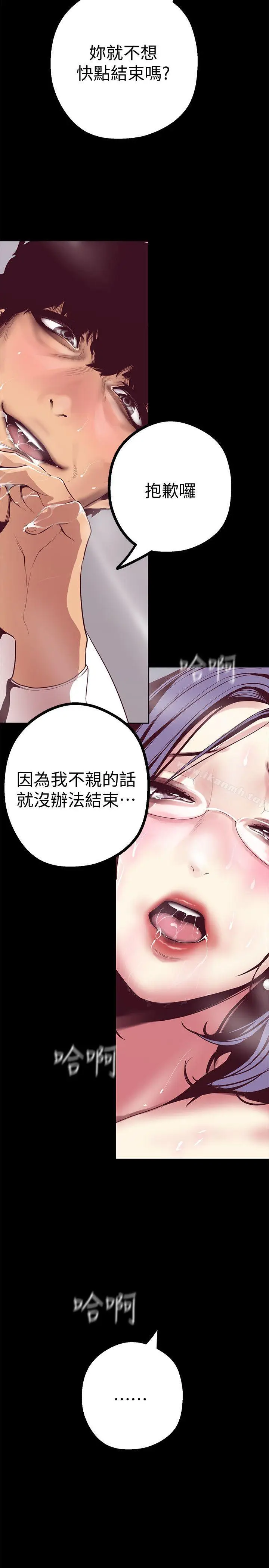 漫画《美丽新世界》第11话第13张图