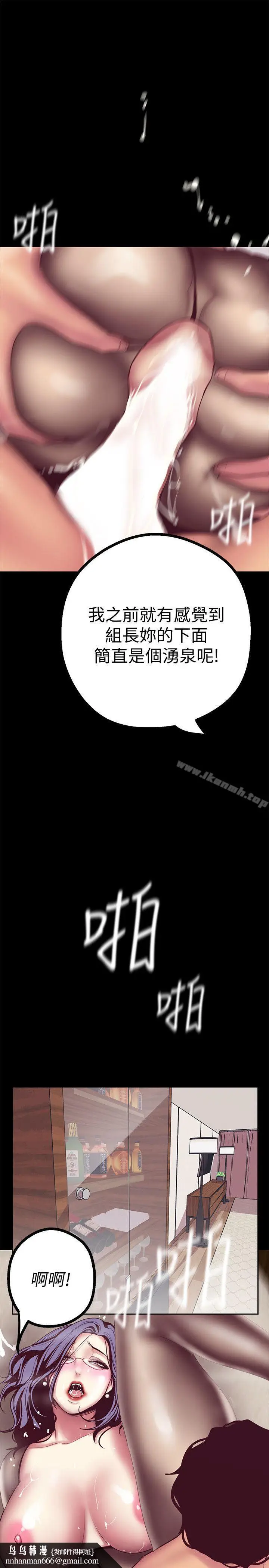 漫画《美丽新世界》第11话第24张图