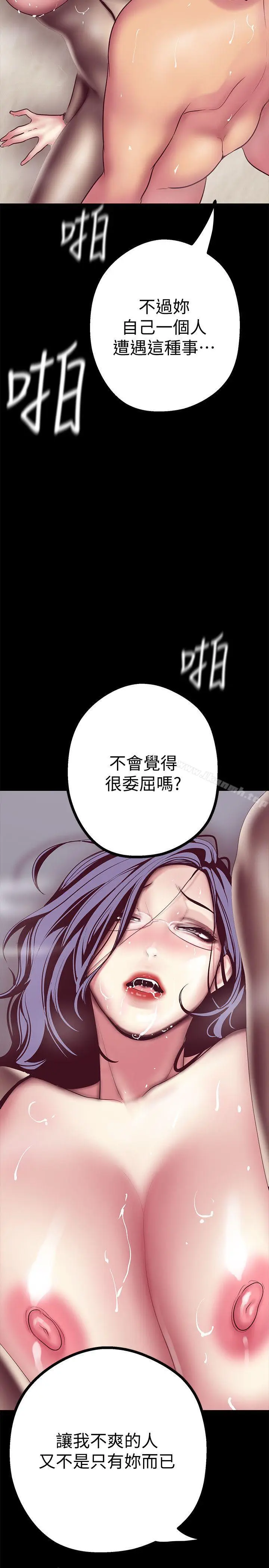 漫画《美丽新世界》第11话第25张图
