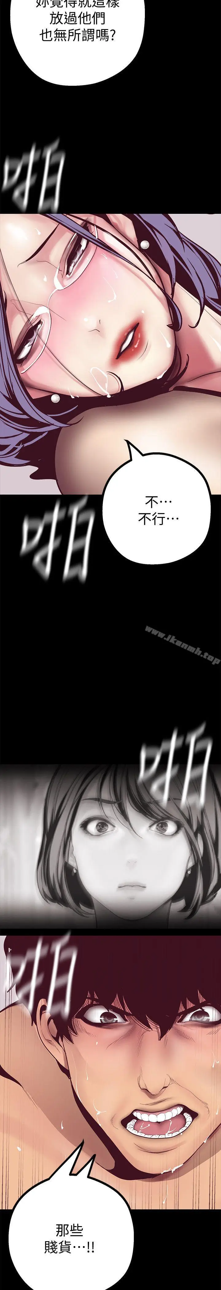 漫画《美丽新世界》第11话第28张图