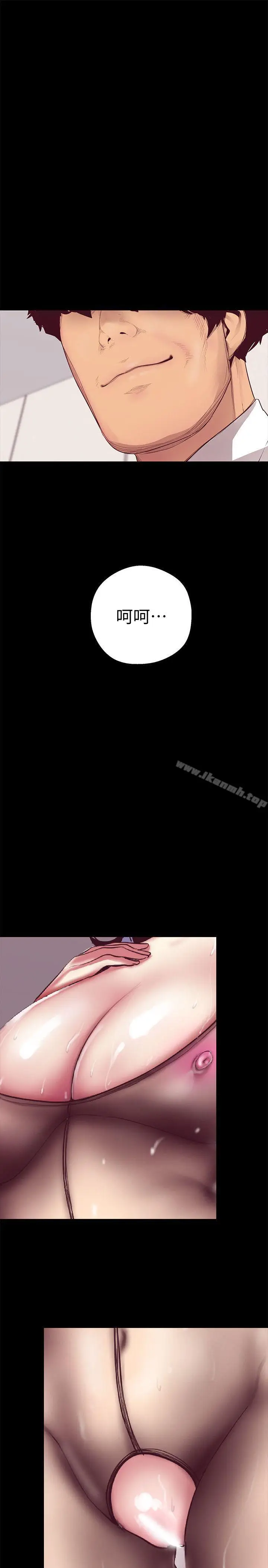 漫画《美丽新世界》第11话第3张图