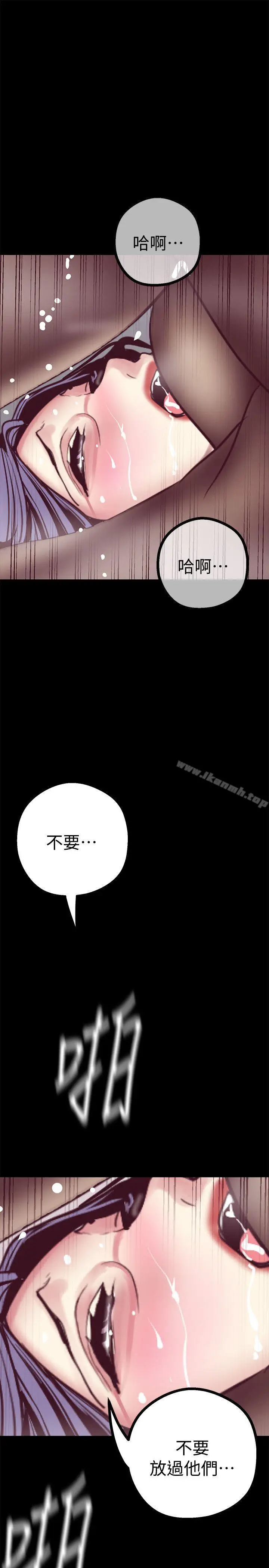 漫画《美丽新世界》第11话第30张图
