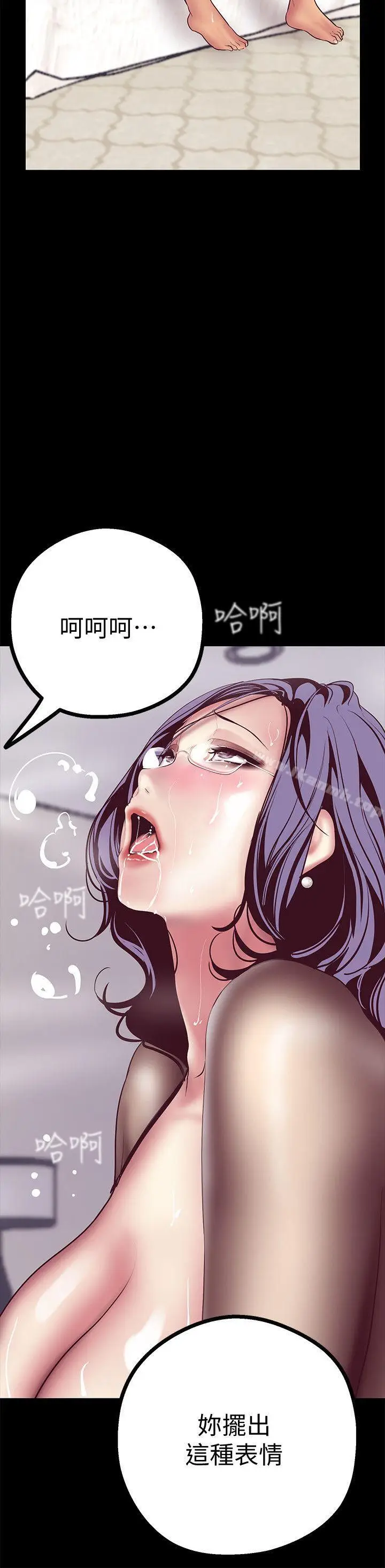 漫画《美丽新世界》第11话第32张图