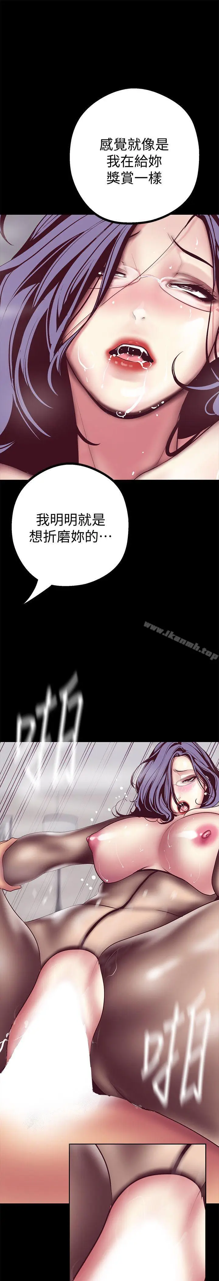 漫画《美丽新世界》第11话第33张图