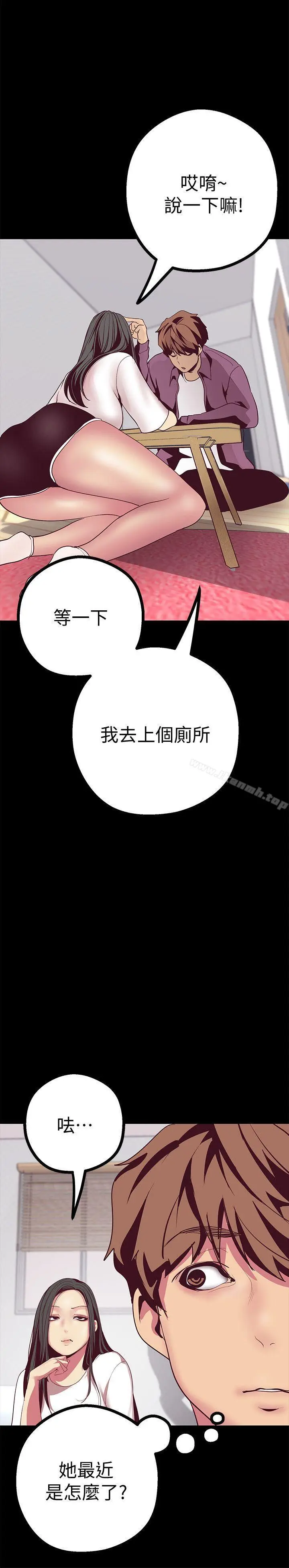 漫画《美丽新世界》第11话第38张图