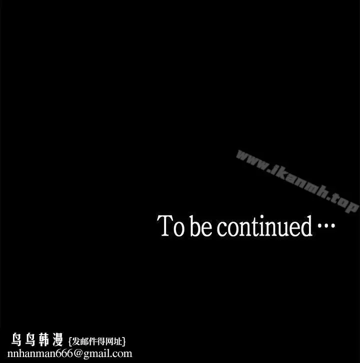 漫画《美丽新世界》第11话第44张图