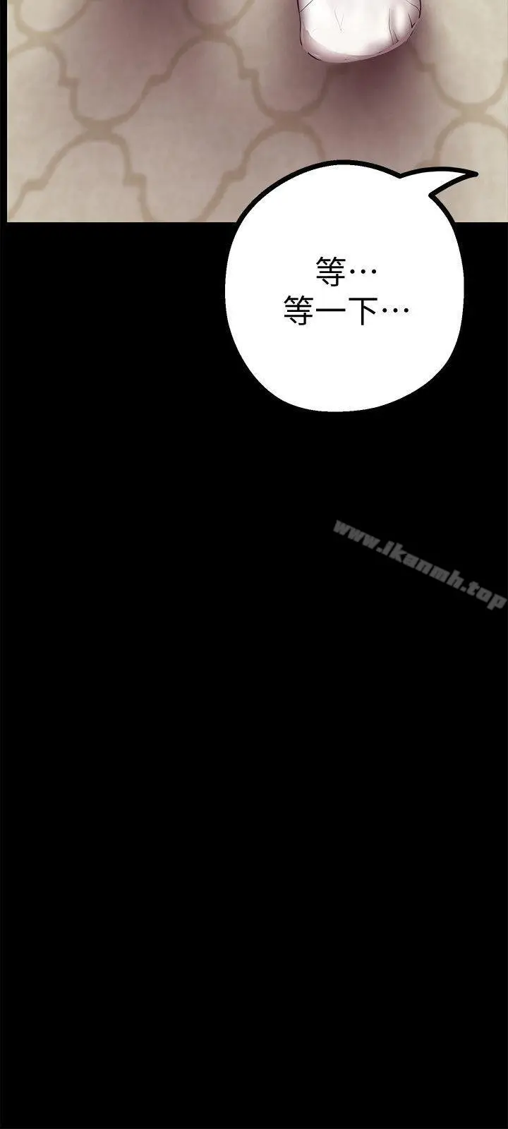 漫画《美丽新世界》第11话第5张图
