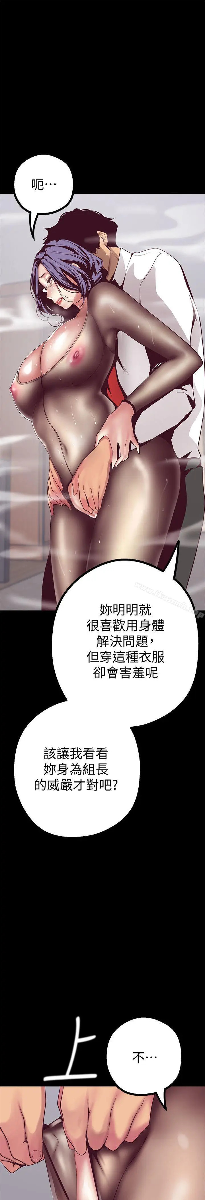 漫画《美丽新世界》第11话第6张图
