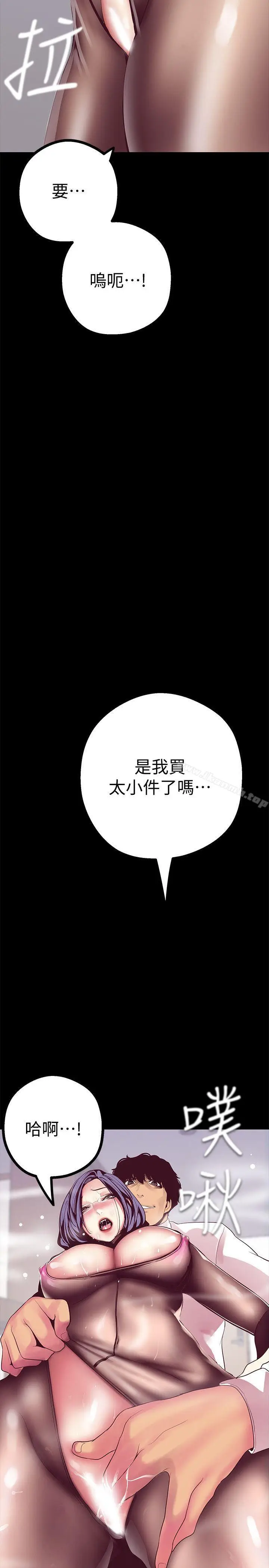 漫画《美丽新世界》第11话第7张图