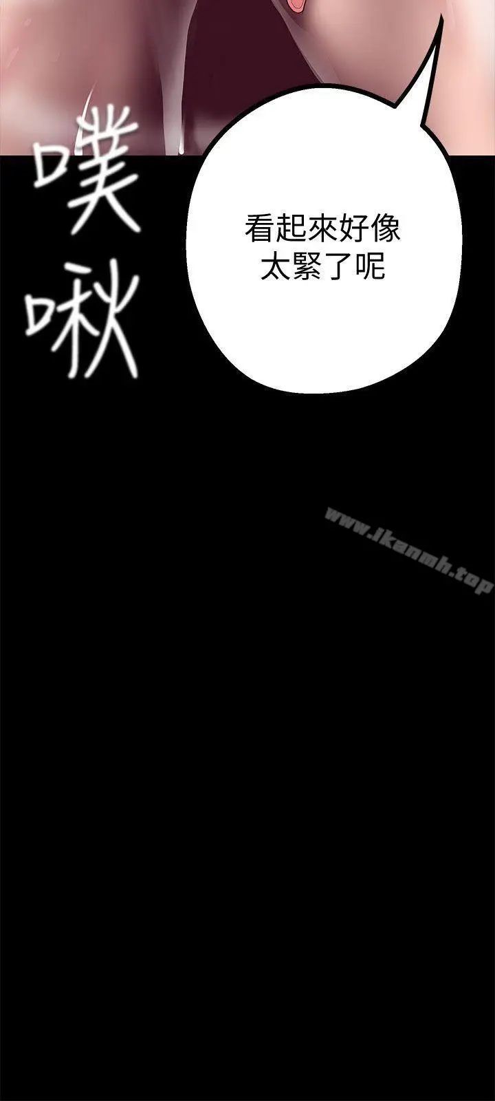 漫画《美丽新世界》第11话第8张图