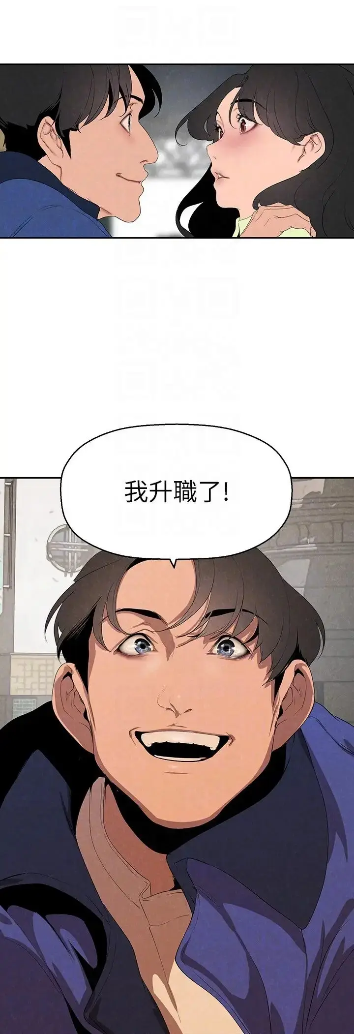 漫画《美丽新世界》第221话第14张图