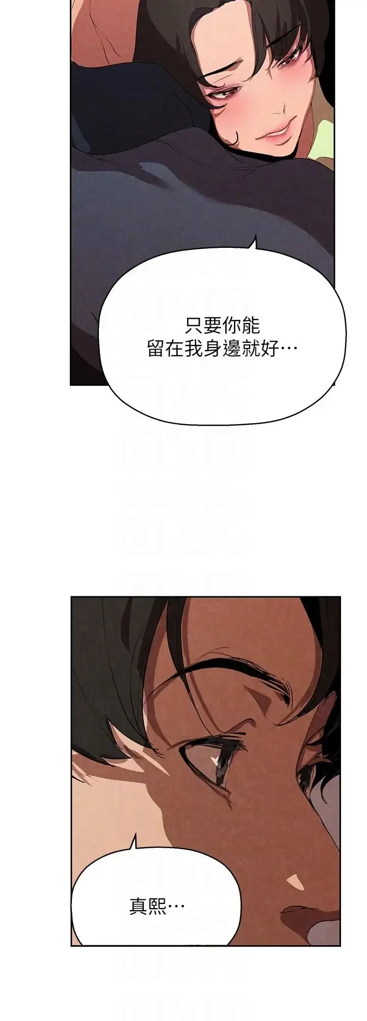 漫画《美丽新世界》第221话第18张图