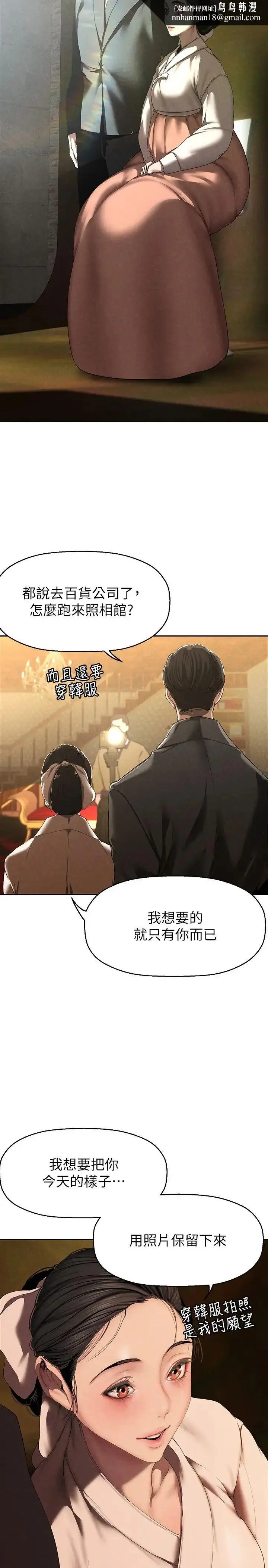 漫画《美丽新世界》第221话第20张图